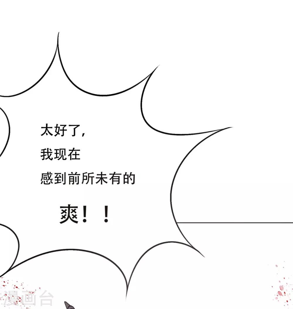 第65话 白蟒你好大胆！39