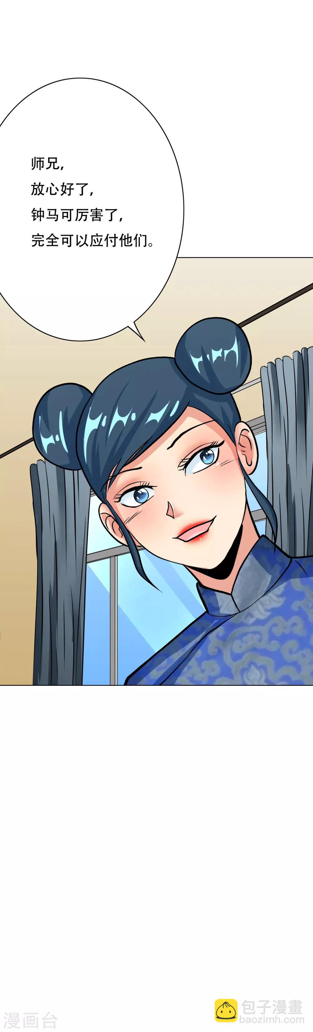 第65话 白蟒你好大胆！4