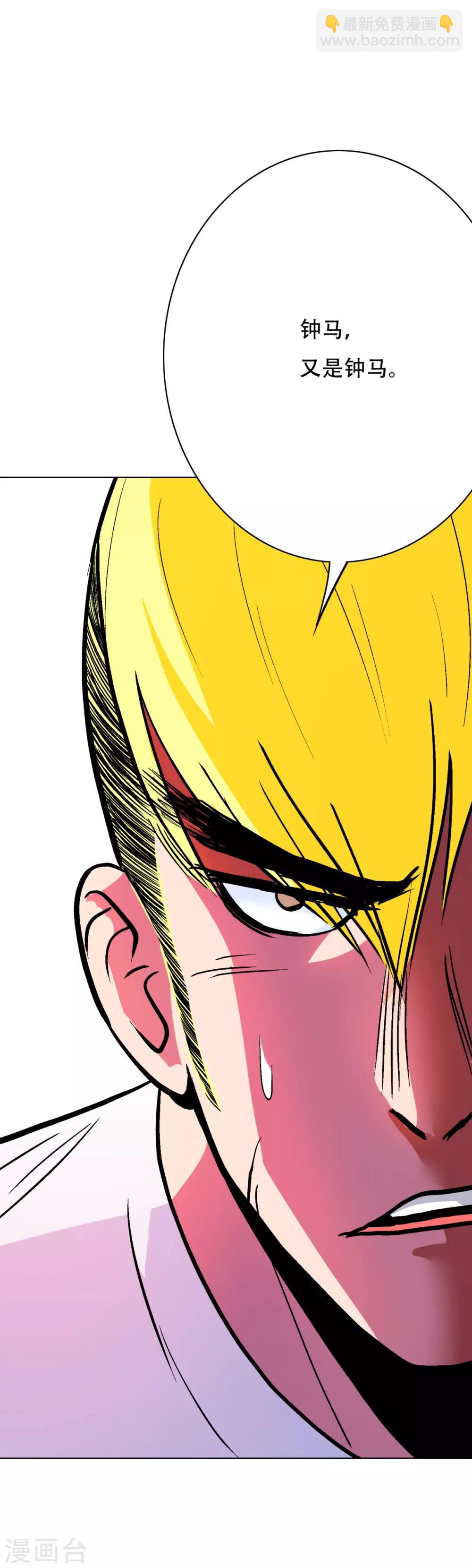 第65话 白蟒你好大胆！5