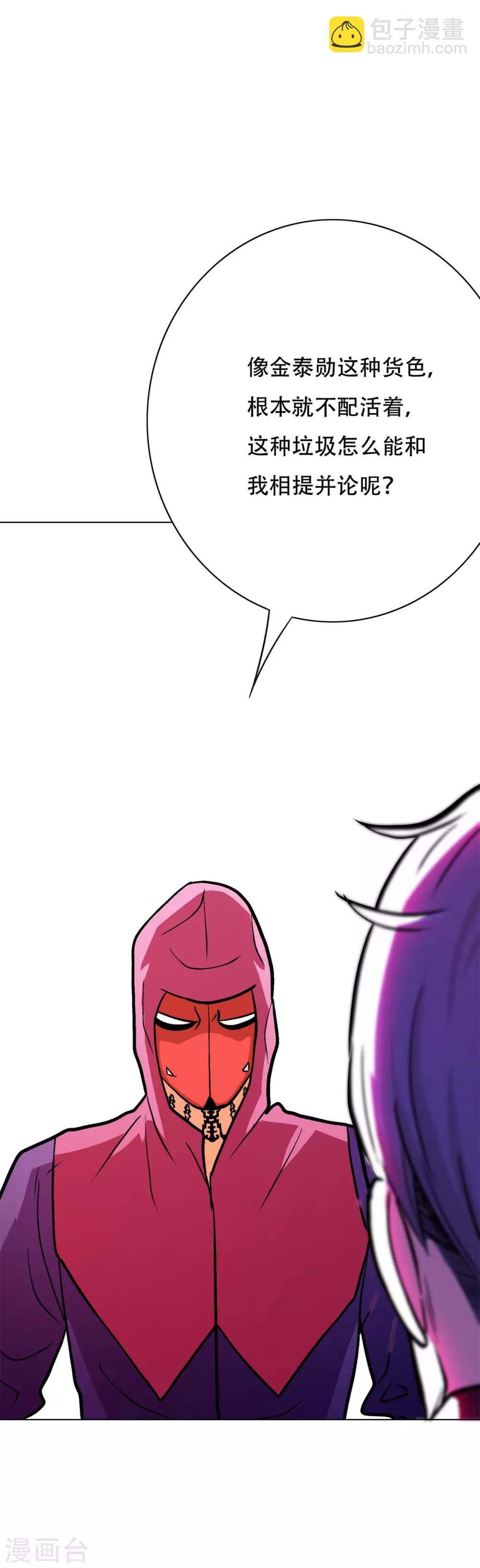 第65话 白蟒你好大胆！9
