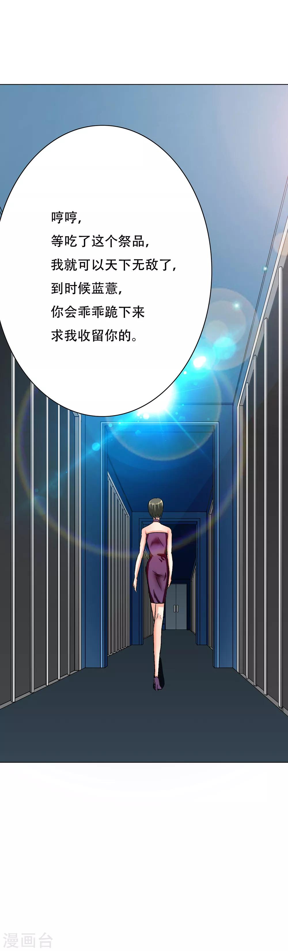 第68话 中品初阶15