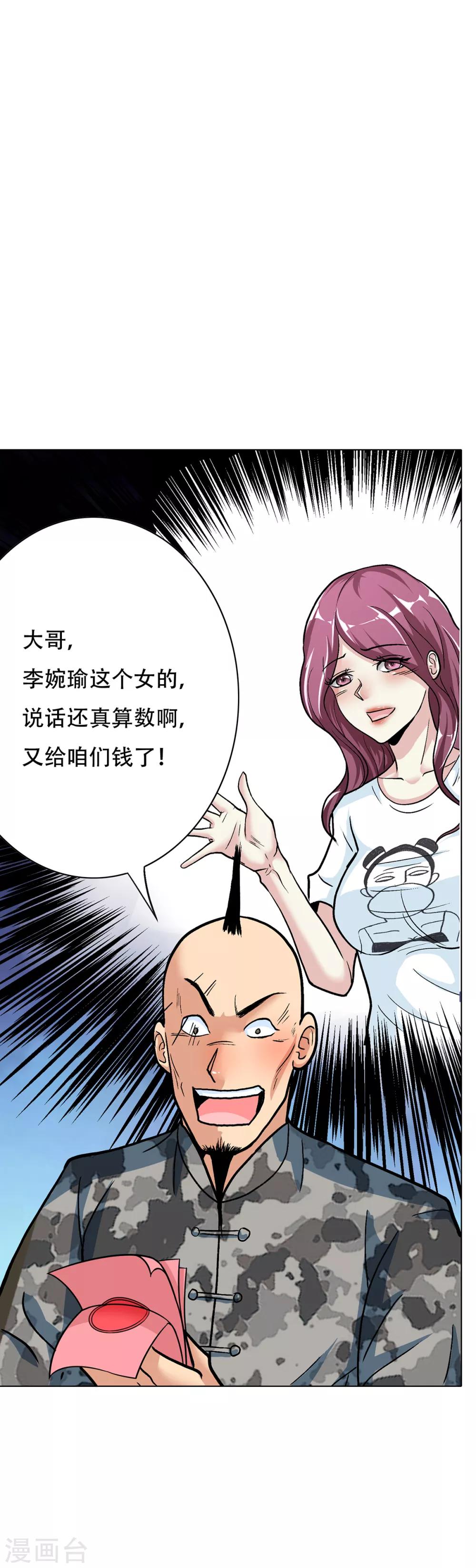 第68话 中品初阶17