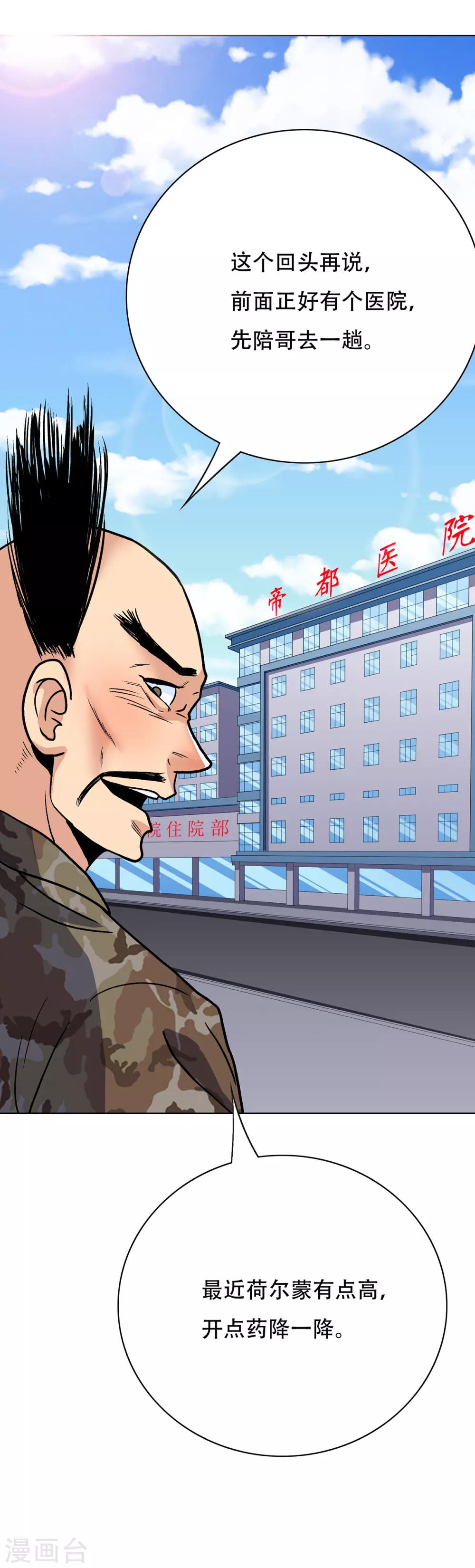 第68话 中品初阶19