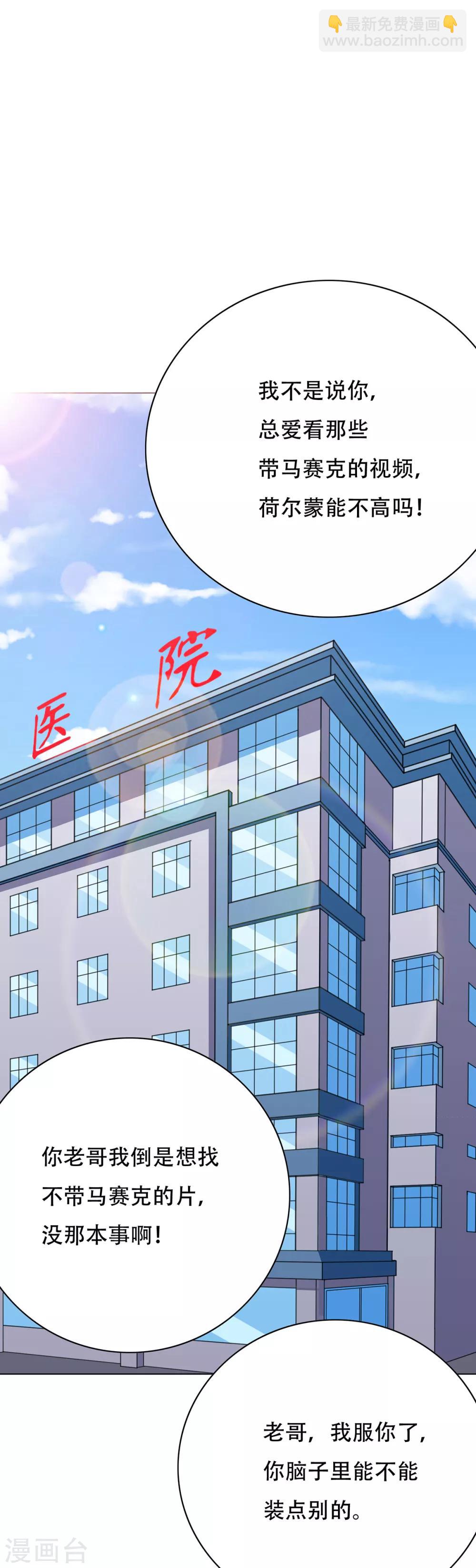 第68话 中品初阶20