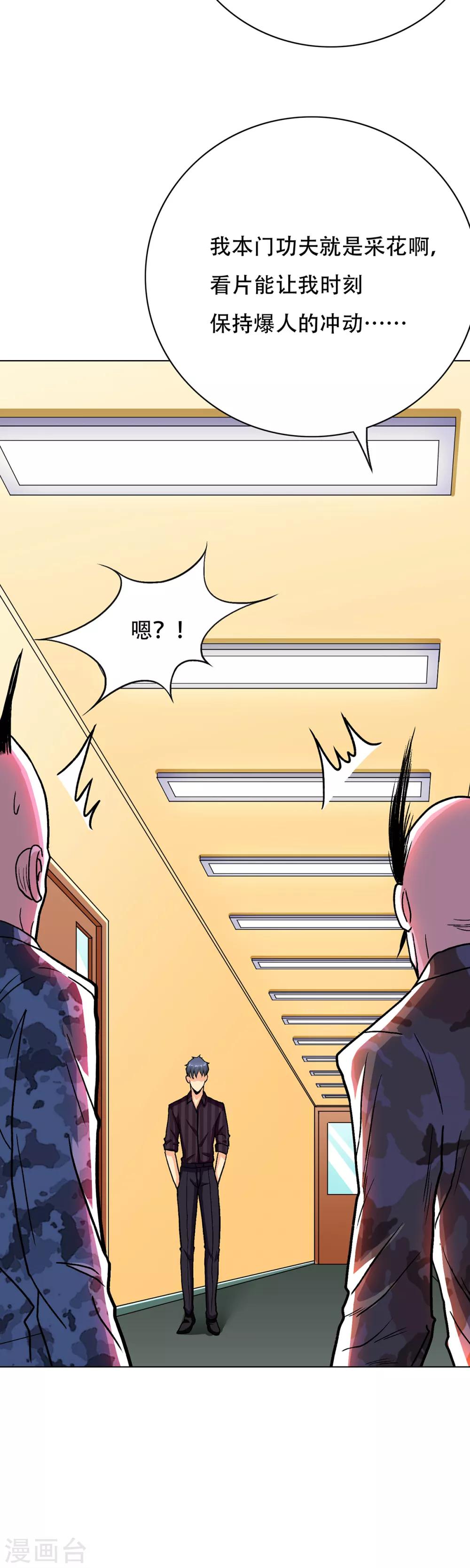 第68话 中品初阶21