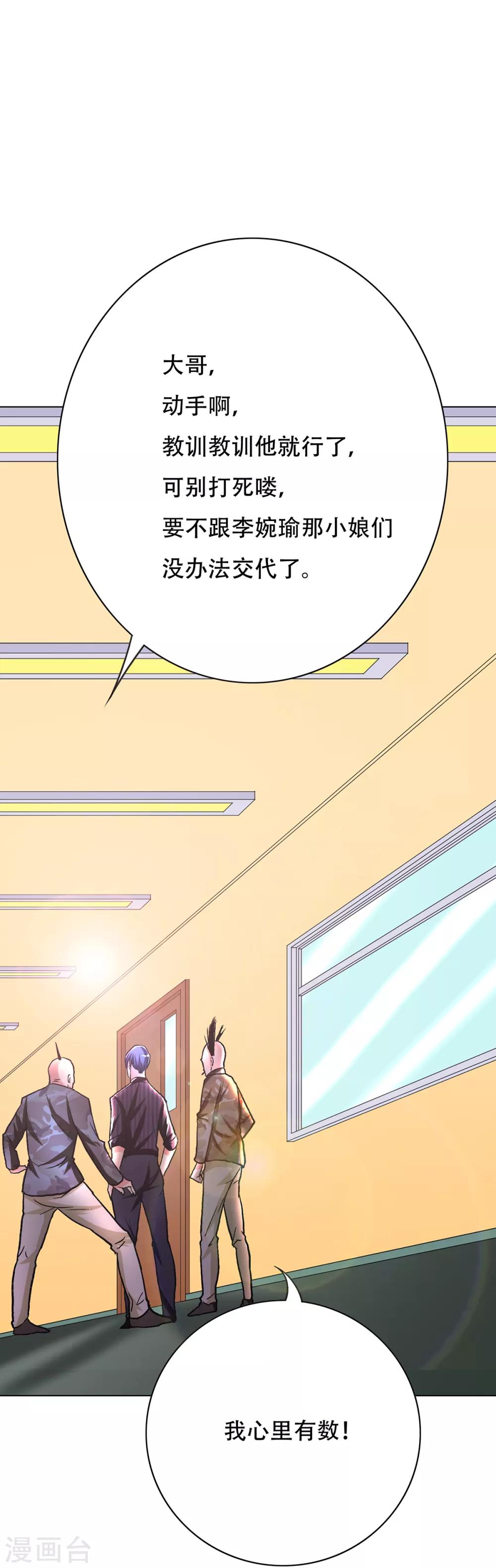第68话 中品初阶28