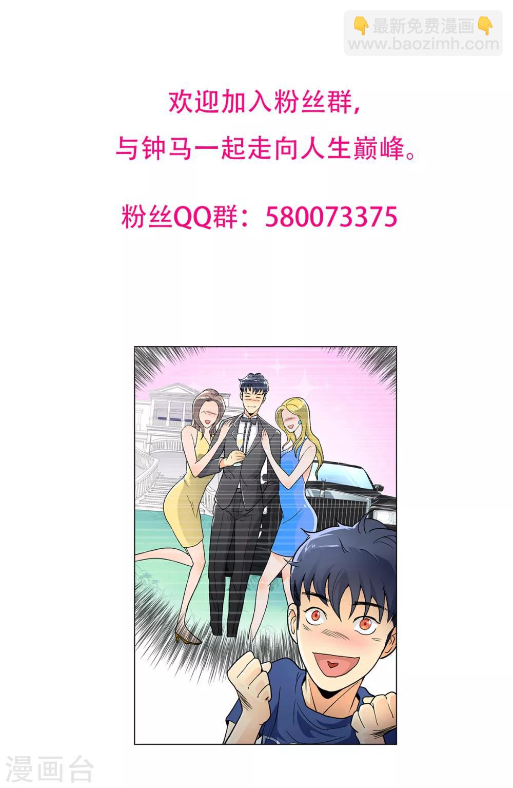 第68话 中品初阶38