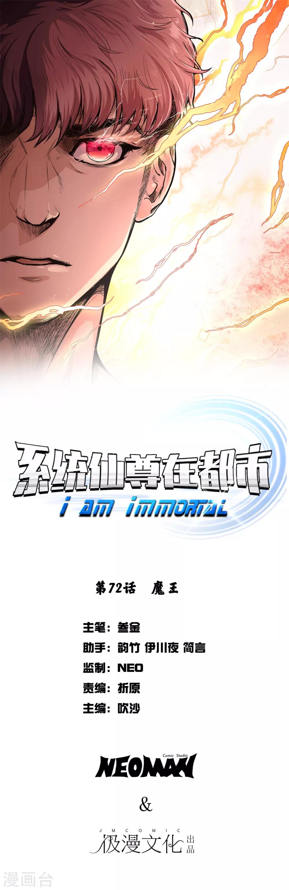 第72话 魔王0