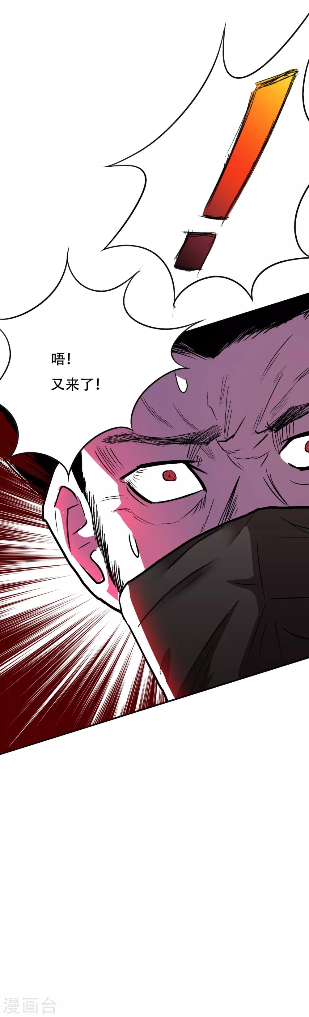第72话 魔王19