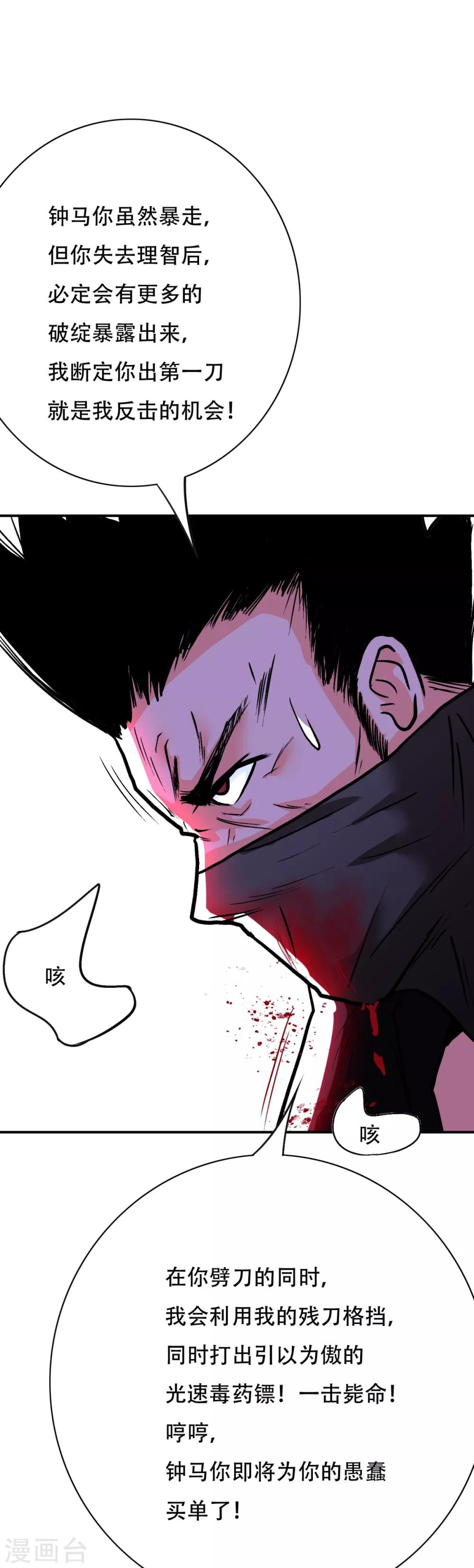 第72话 魔王21