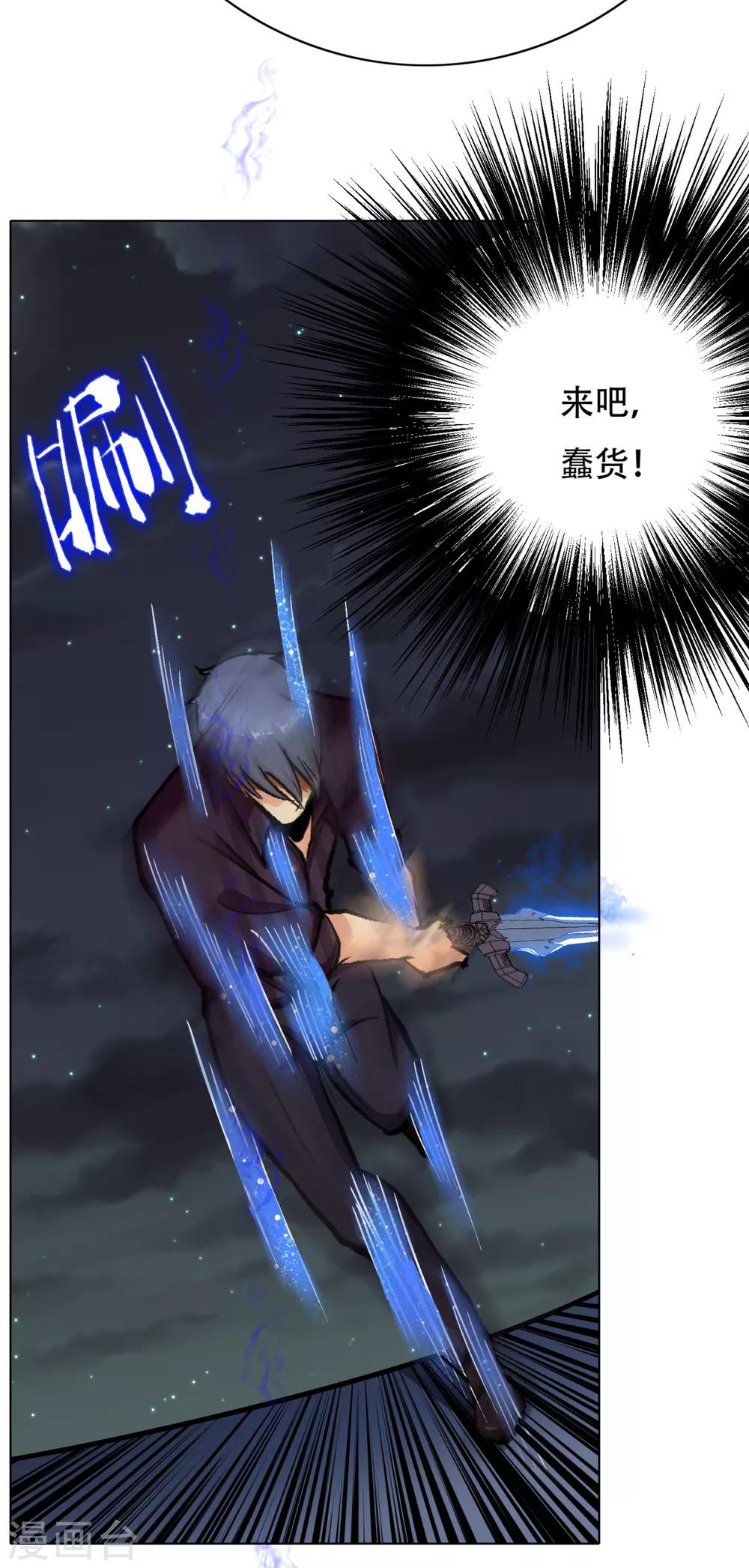 第72话 魔王22