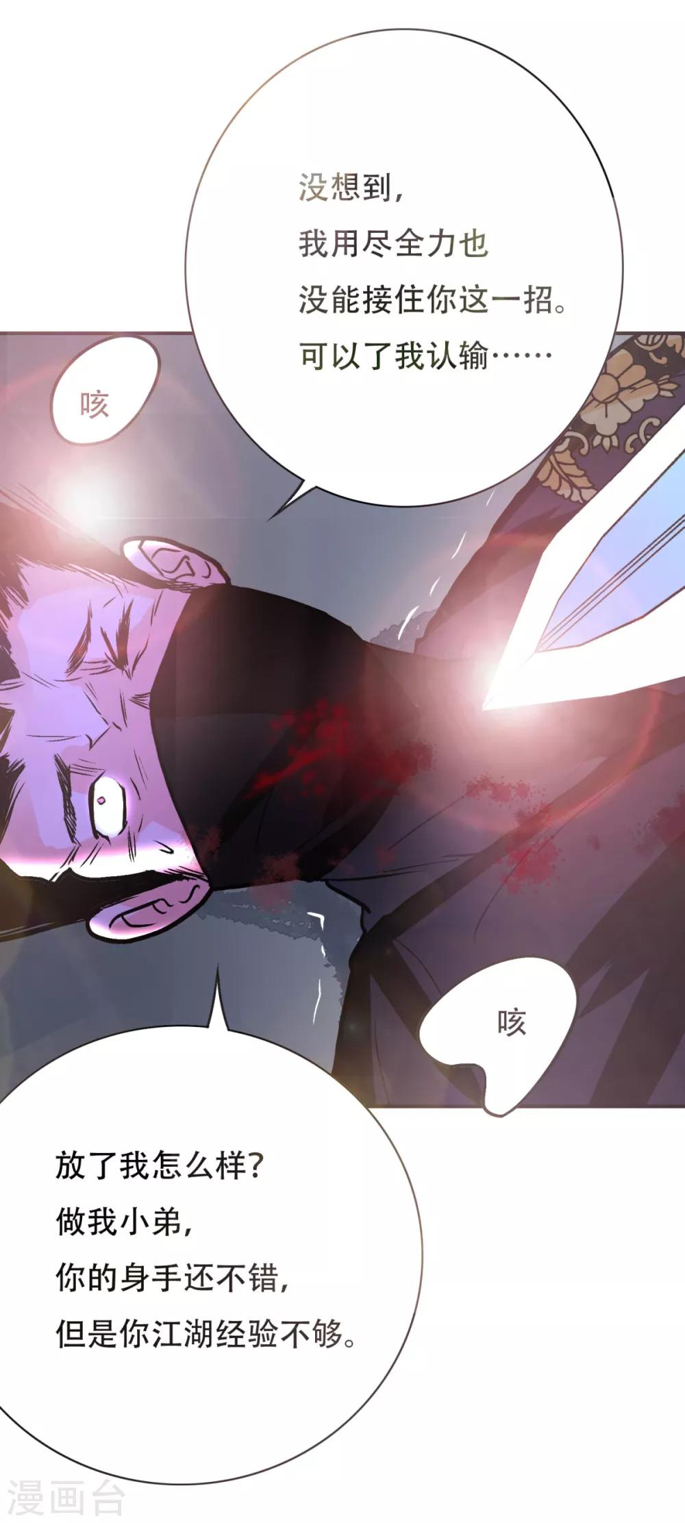 第72话 魔王31