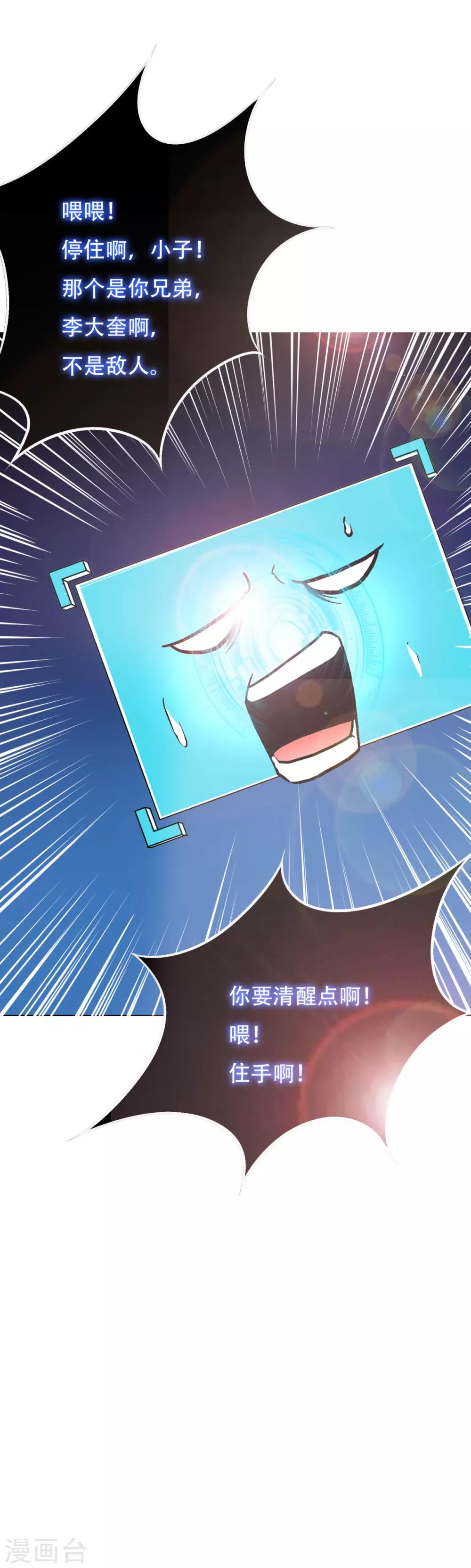 第72话 魔王36
