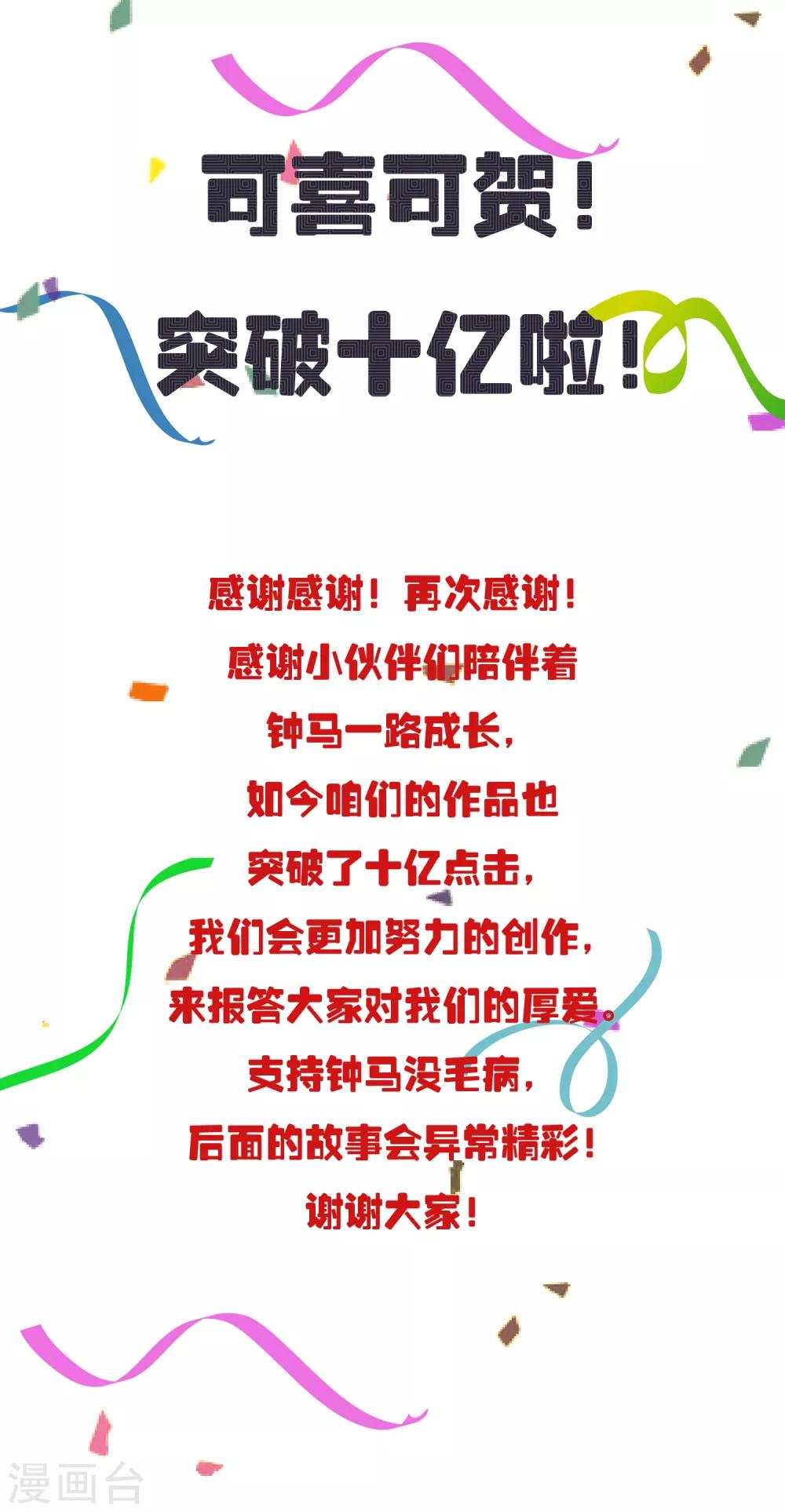 十亿贺图1