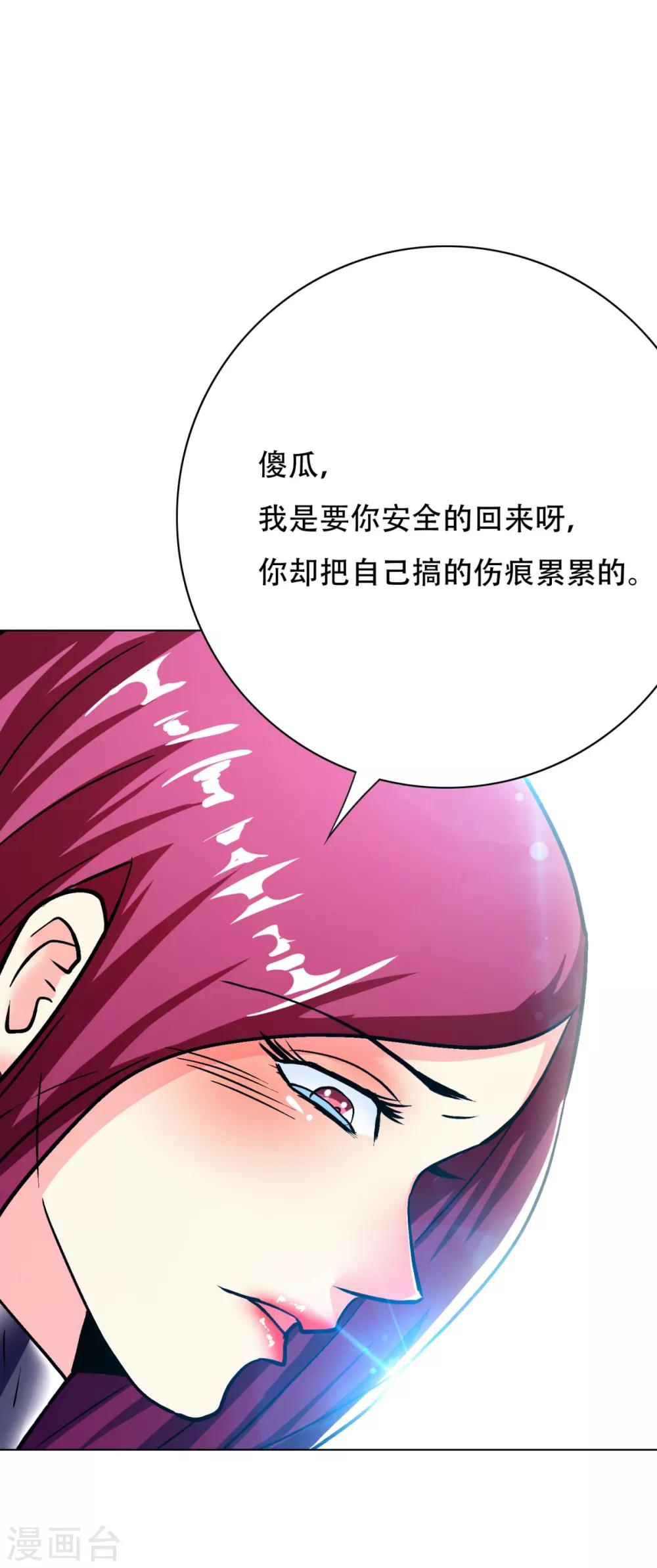 第80话 马哥一定要活着回来啊！13