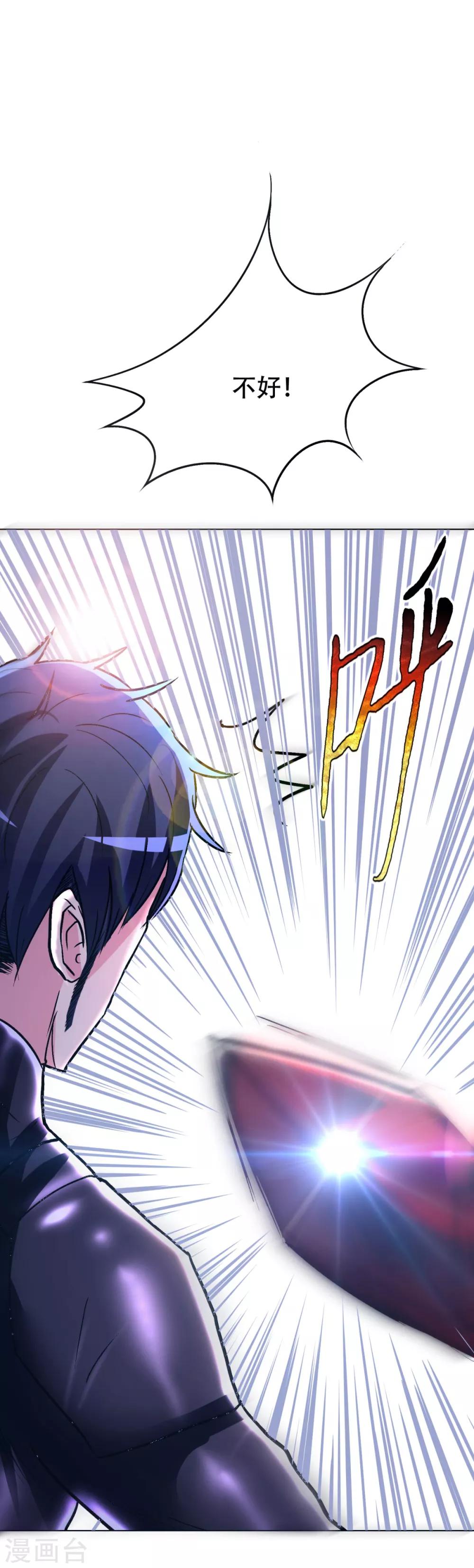 第80话 马哥一定要活着回来啊！35