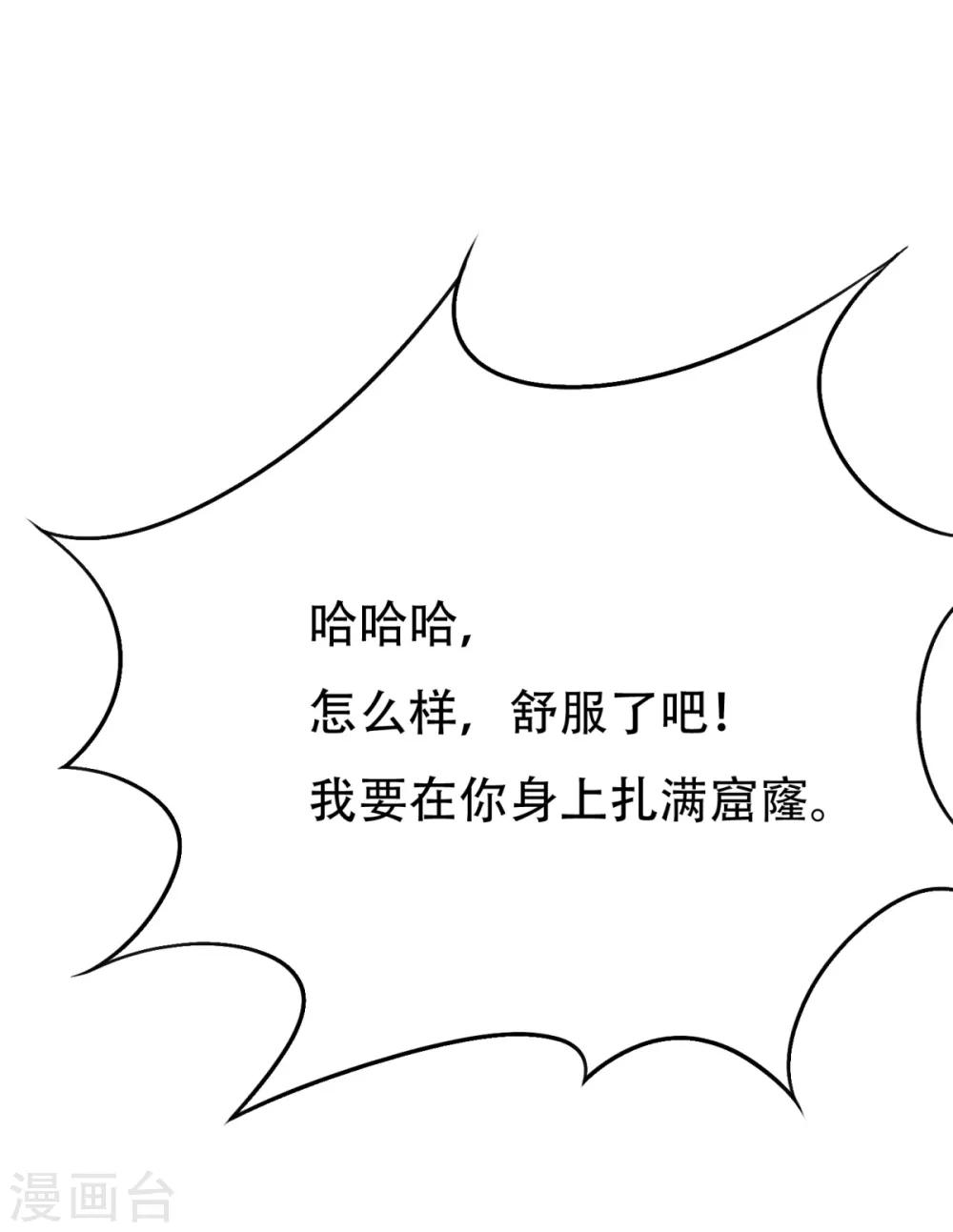 第80话 马哥一定要活着回来啊！37