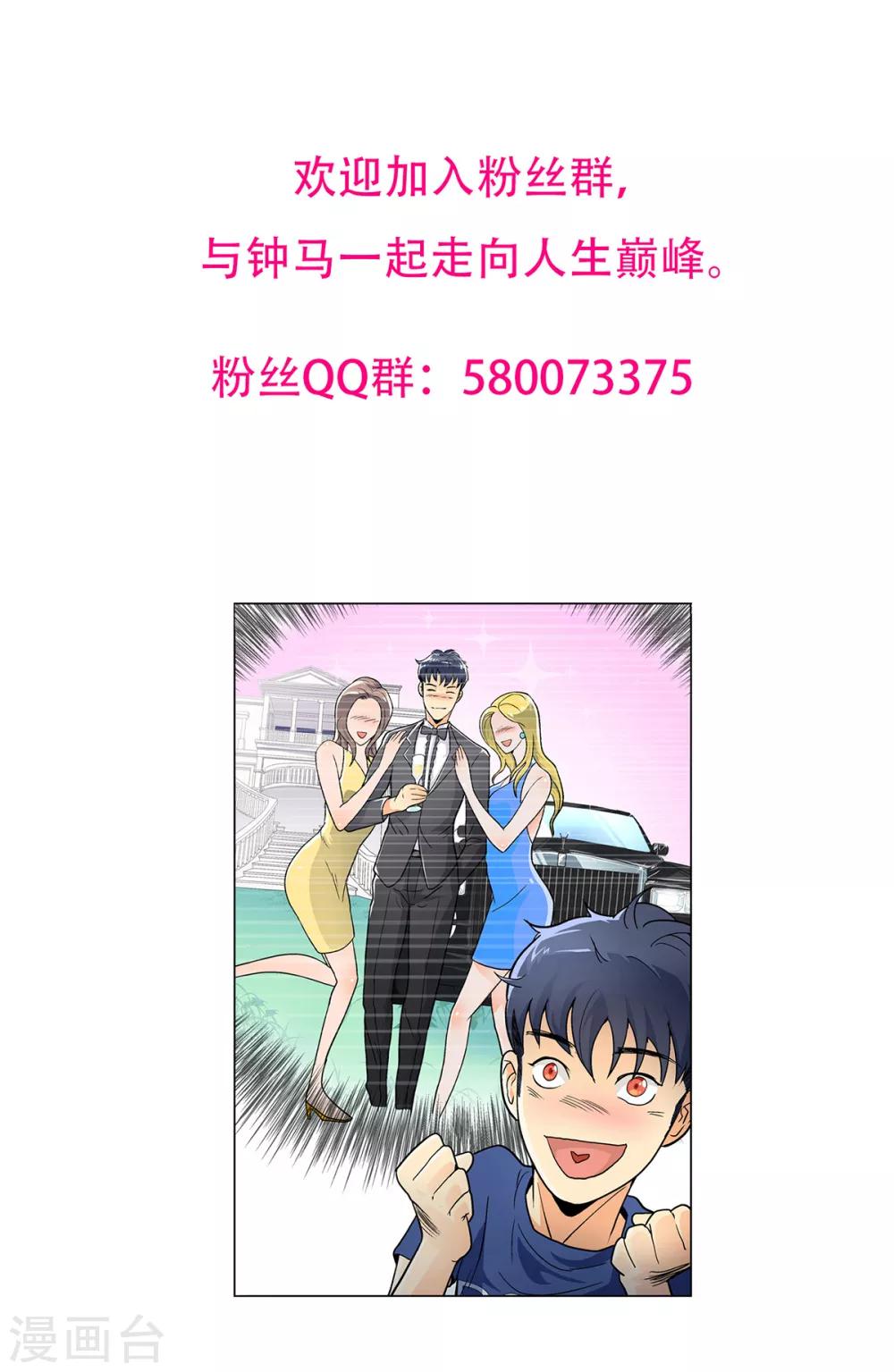 第80话 马哥一定要活着回来啊！41