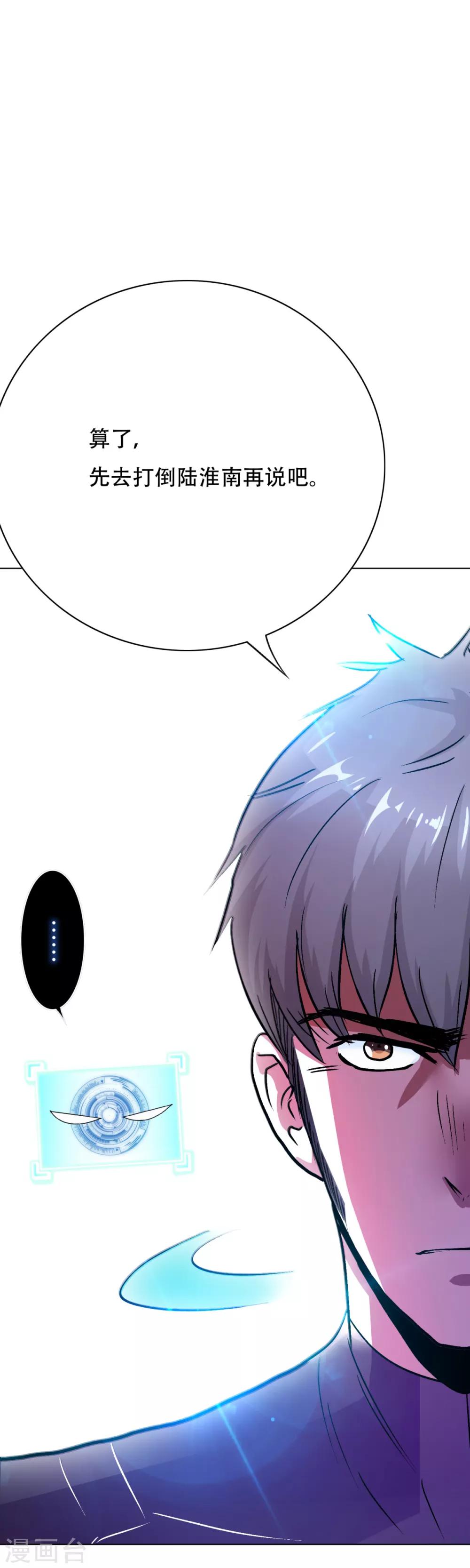 第83话 赤目族的幸存者15