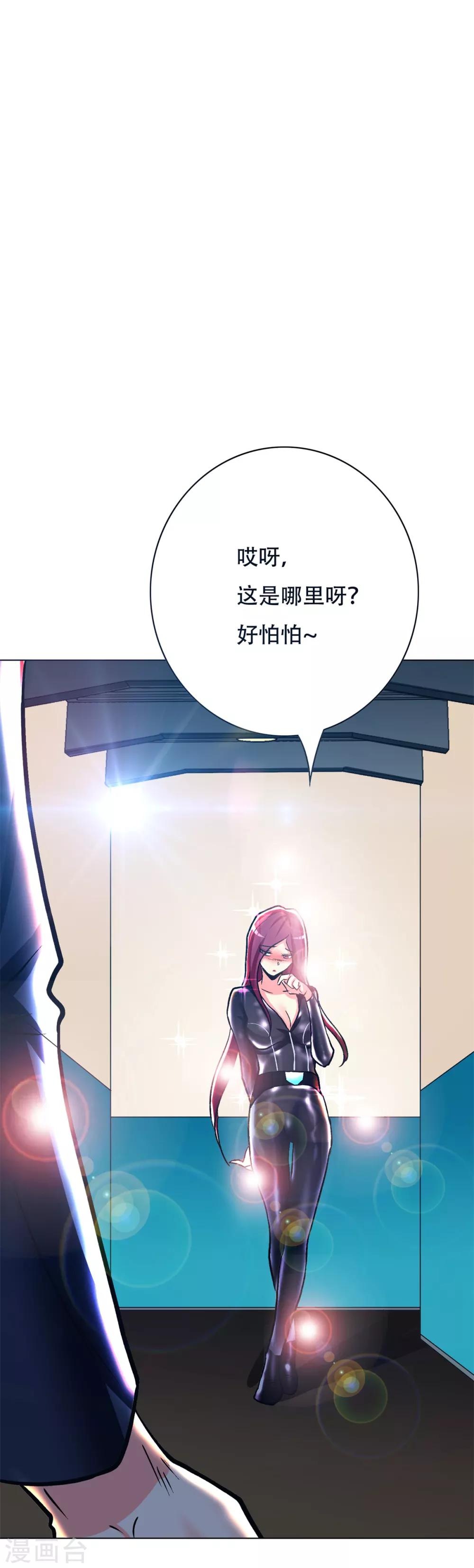 第83话 赤目族的幸存者24