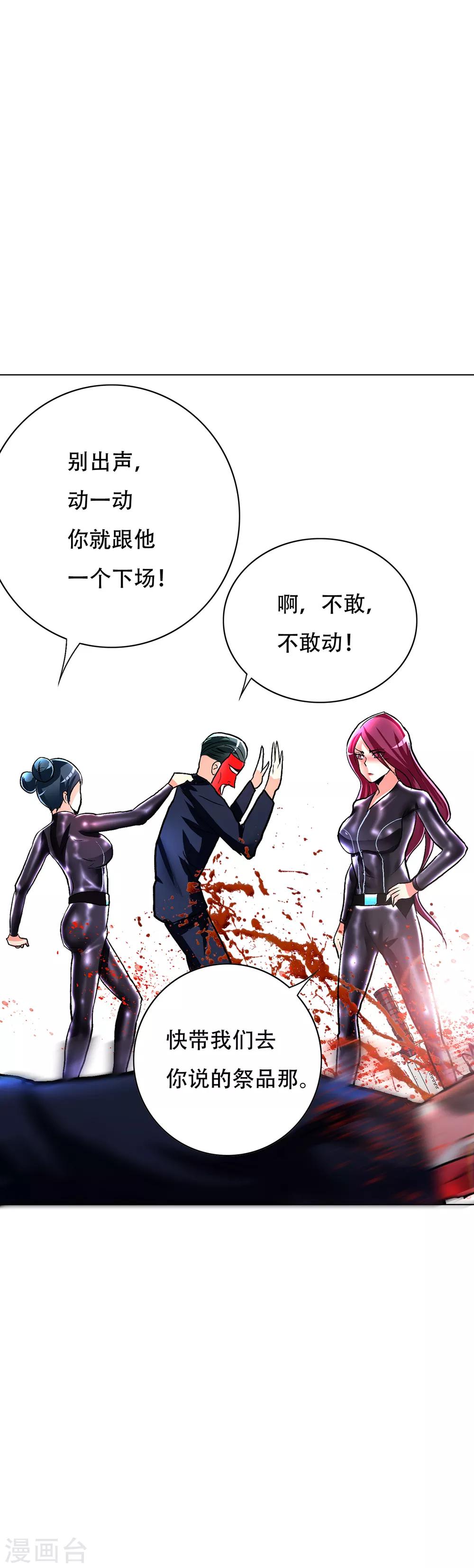 第83话 赤目族的幸存者30