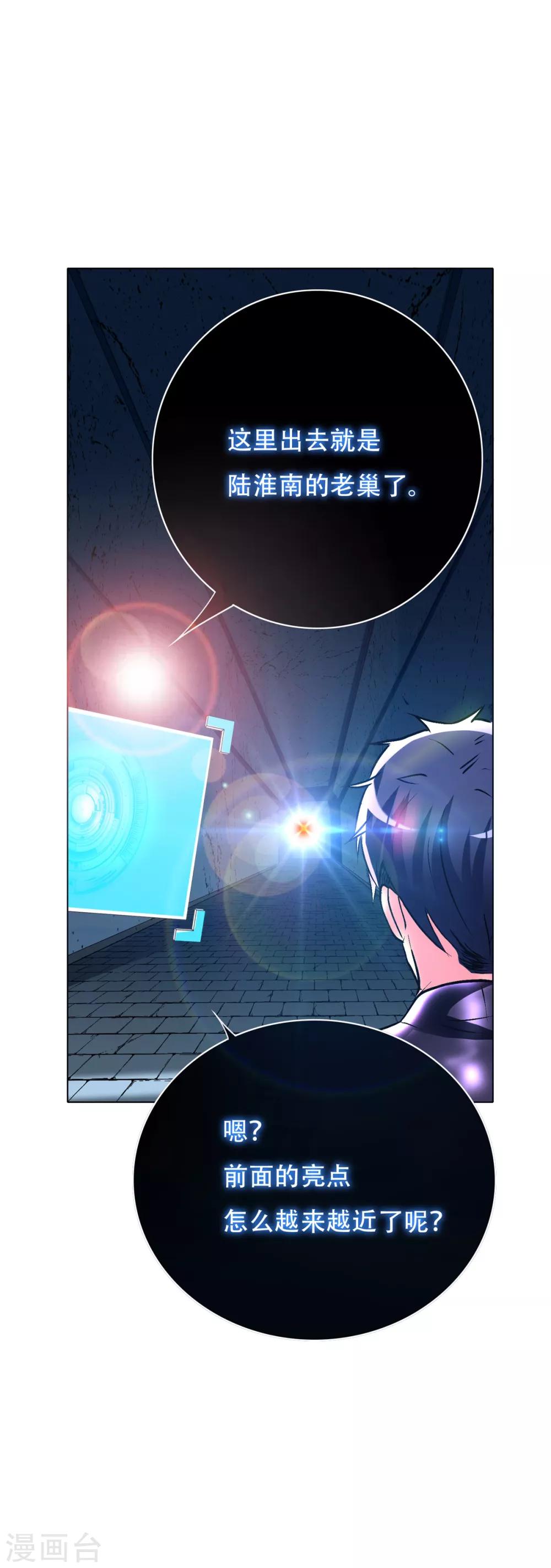 第83话 赤目族的幸存者34