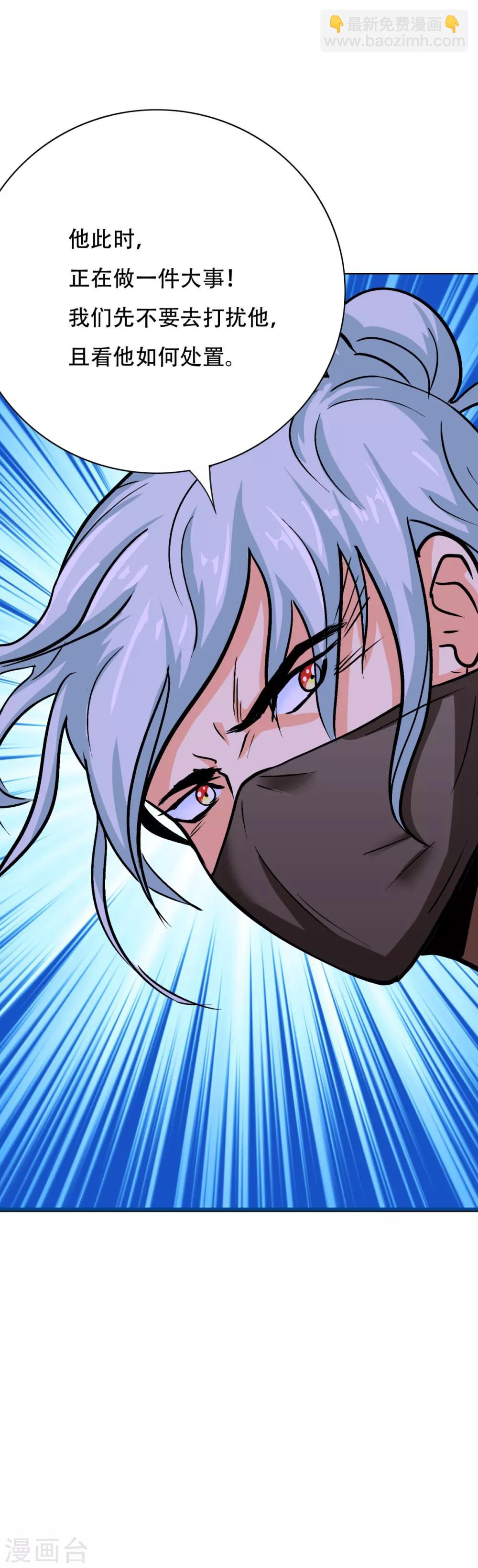 第83话 赤目族的幸存者8