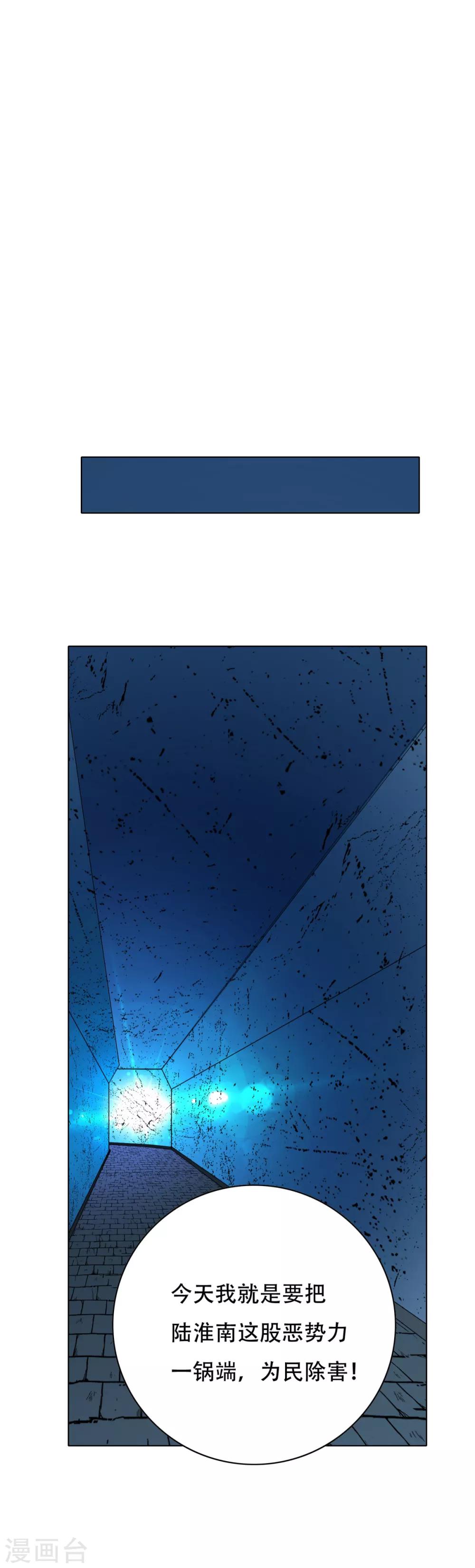 第83话 赤目族的幸存者9