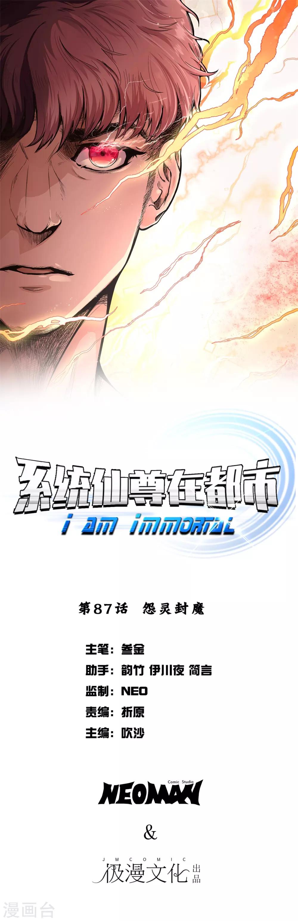 第87话 怨灵封魔0