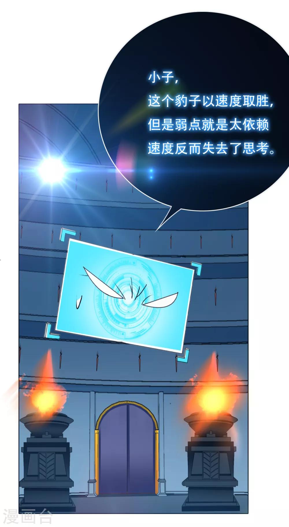 第87话 怨灵封魔21