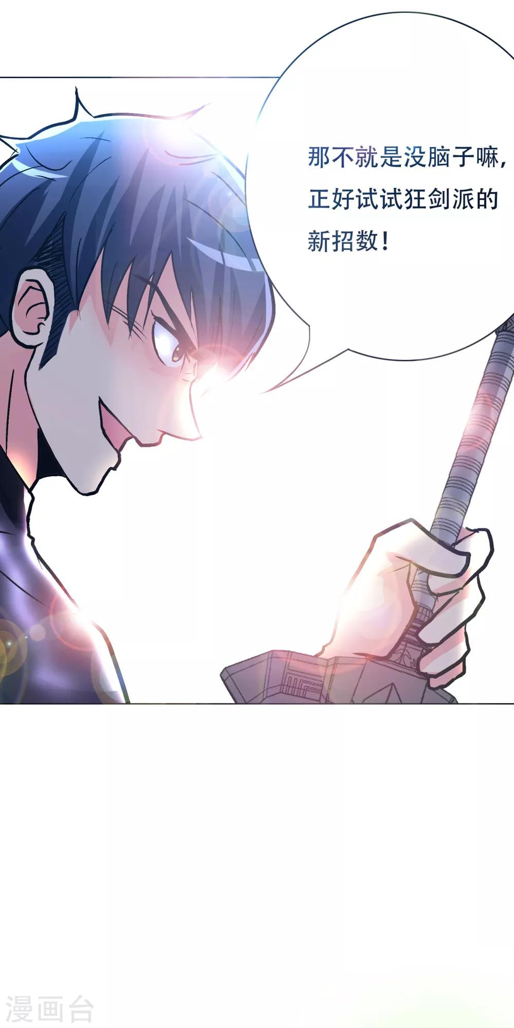 第87话 怨灵封魔22