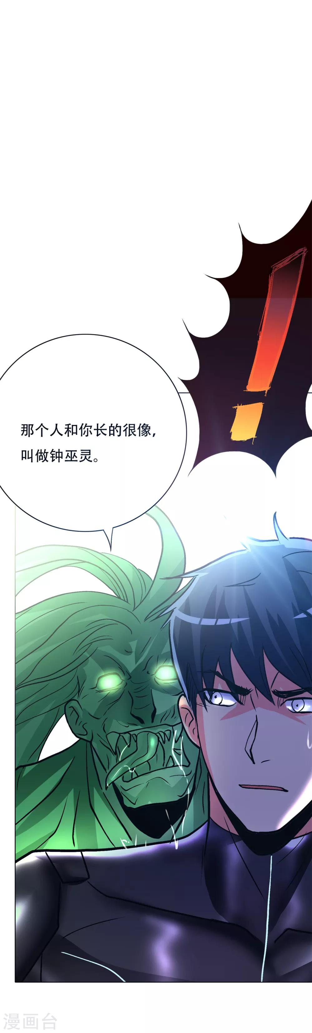 第87话 怨灵封魔36