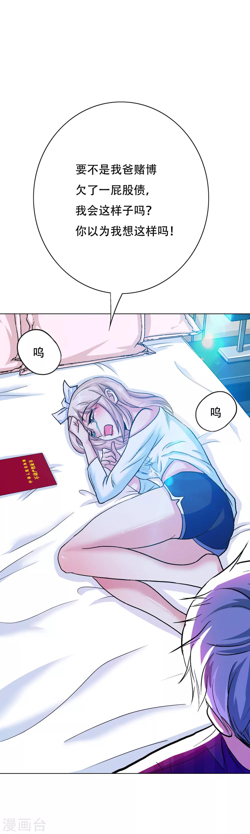 第93话 赌债12