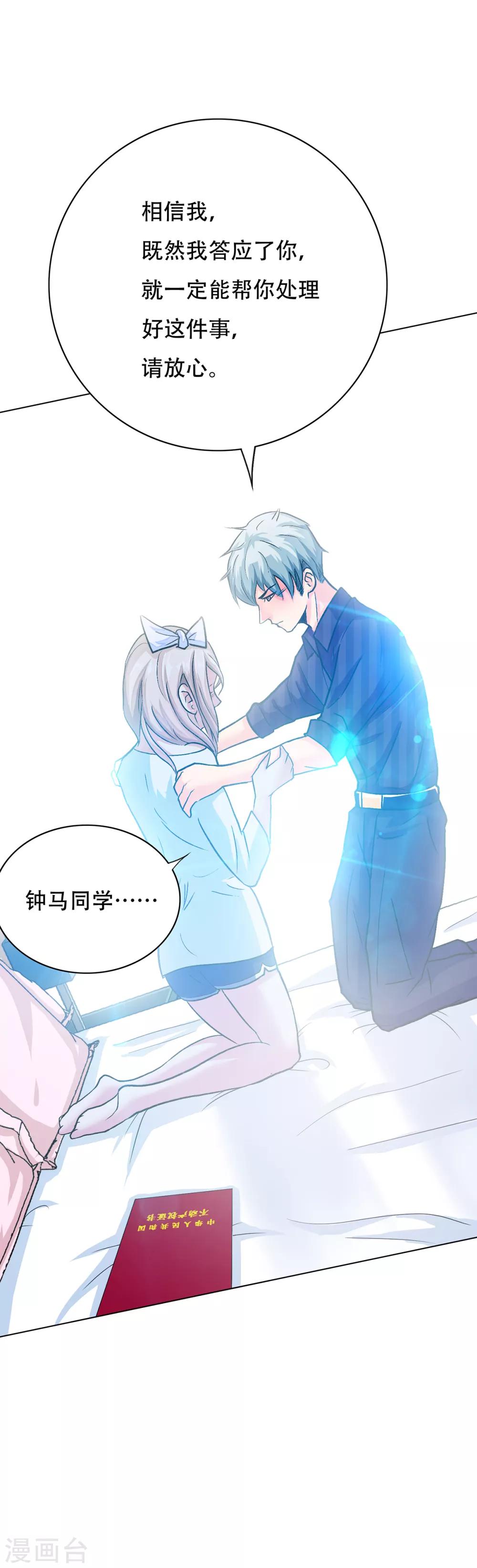 第93话 赌债16