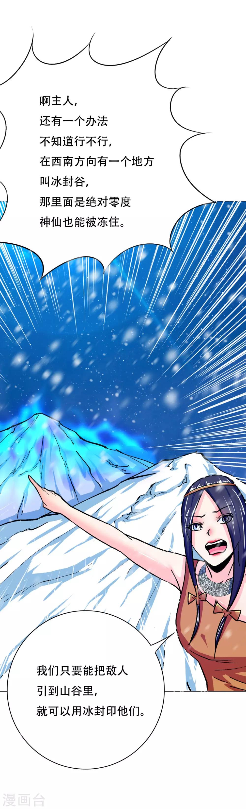 第105话 钟马大危机15