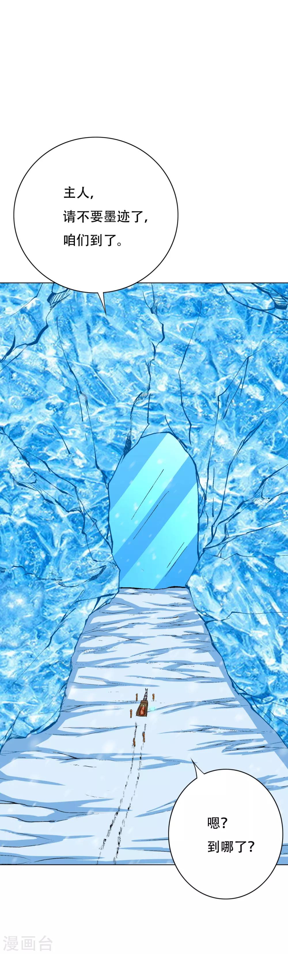 第106话 生小孩的地方？！10