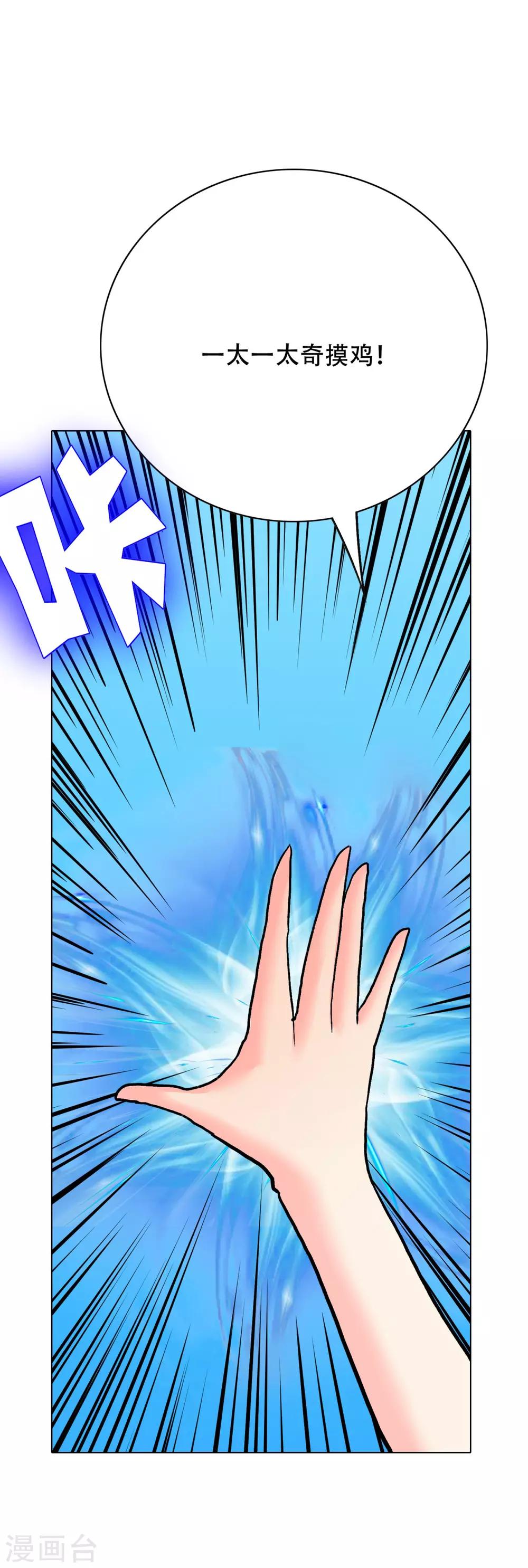 第106话 生小孩的地方？！12