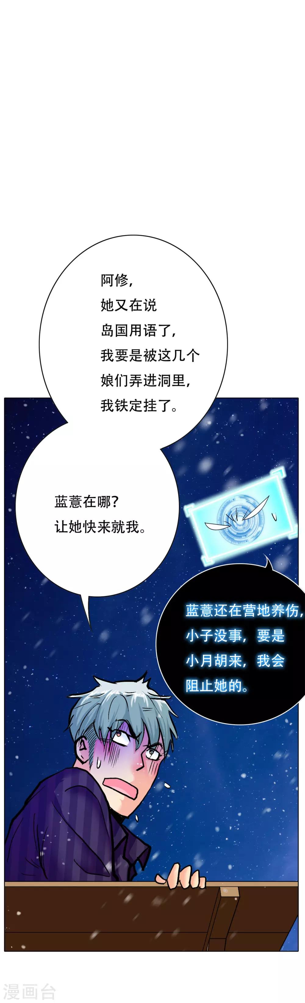 第106话 生小孩的地方？！14