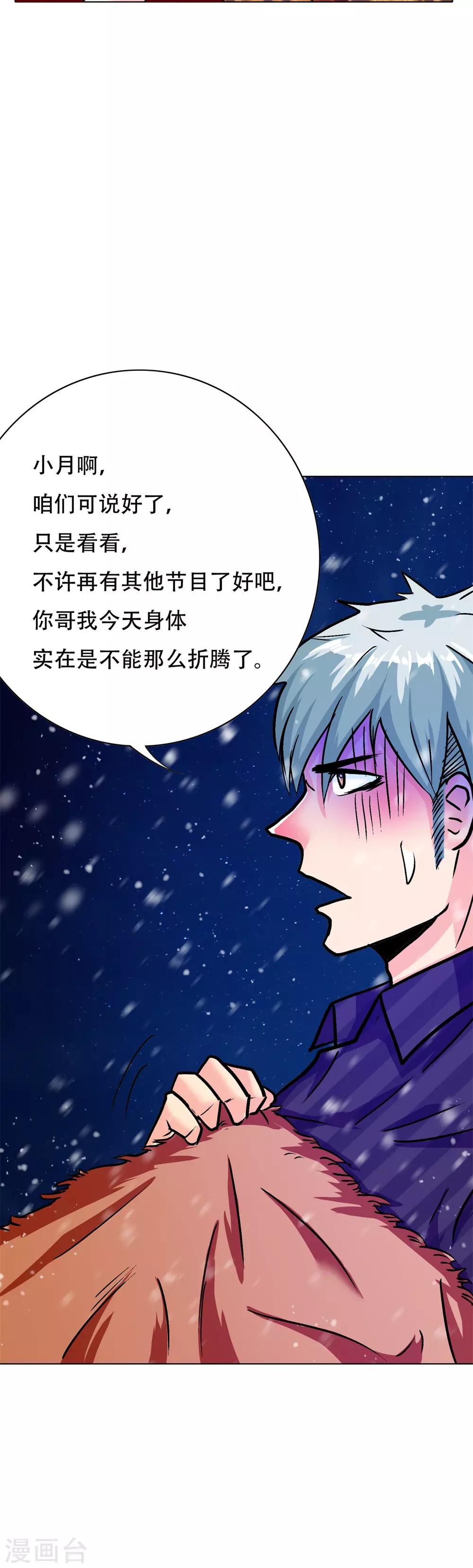 第106话 生小孩的地方？！16