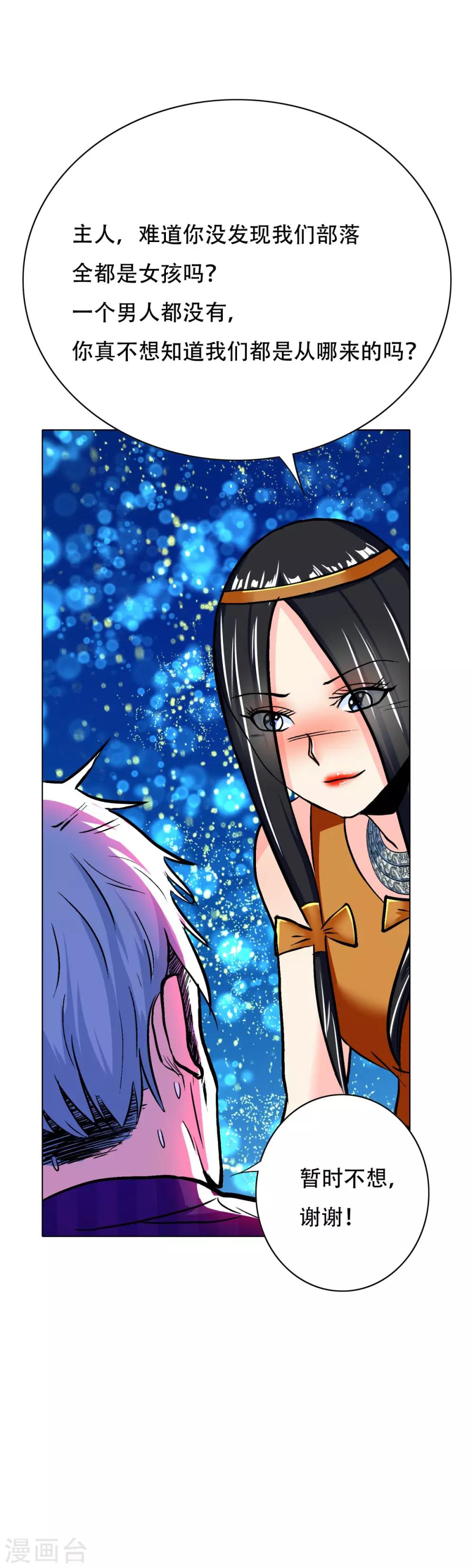 第106话 生小孩的地方？！17