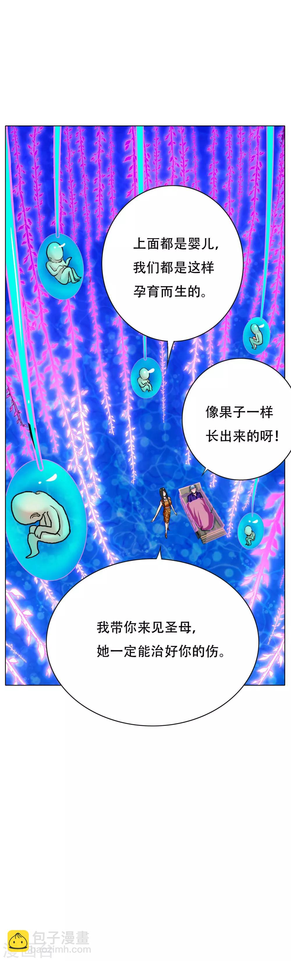 第106话 生小孩的地方？！20