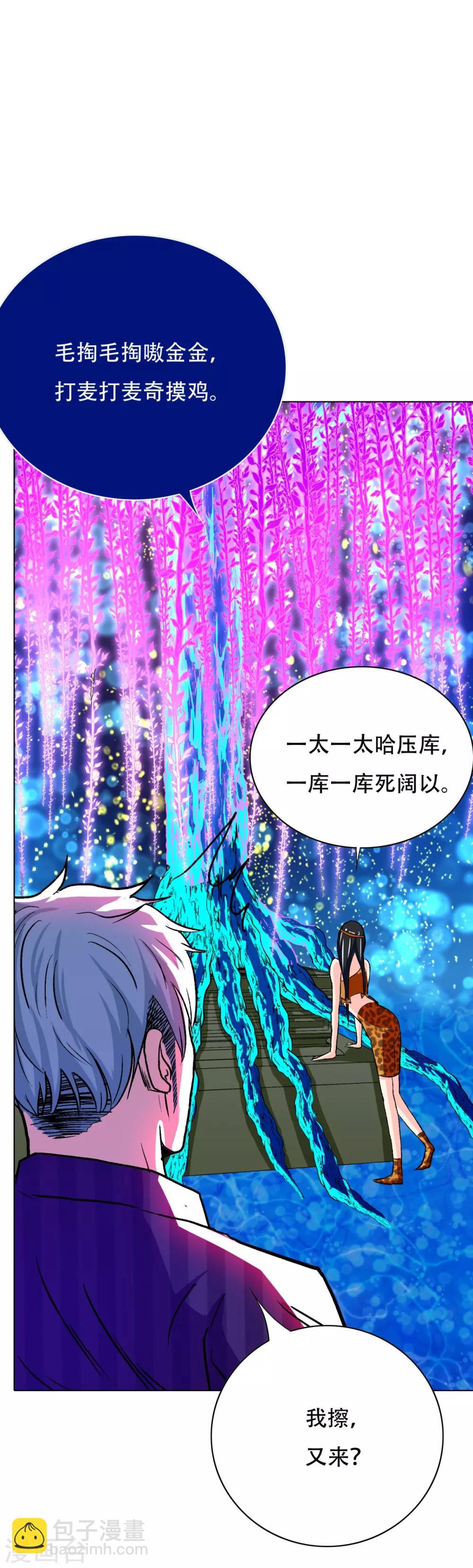 第106话 生小孩的地方？！21