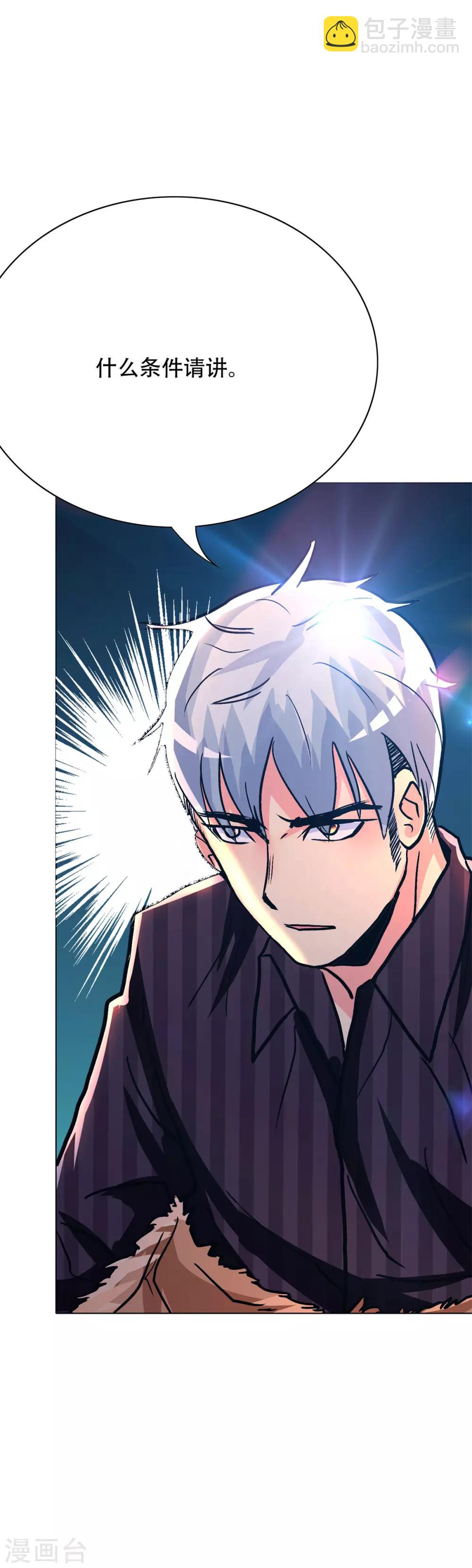 第106话 生小孩的地方？！24