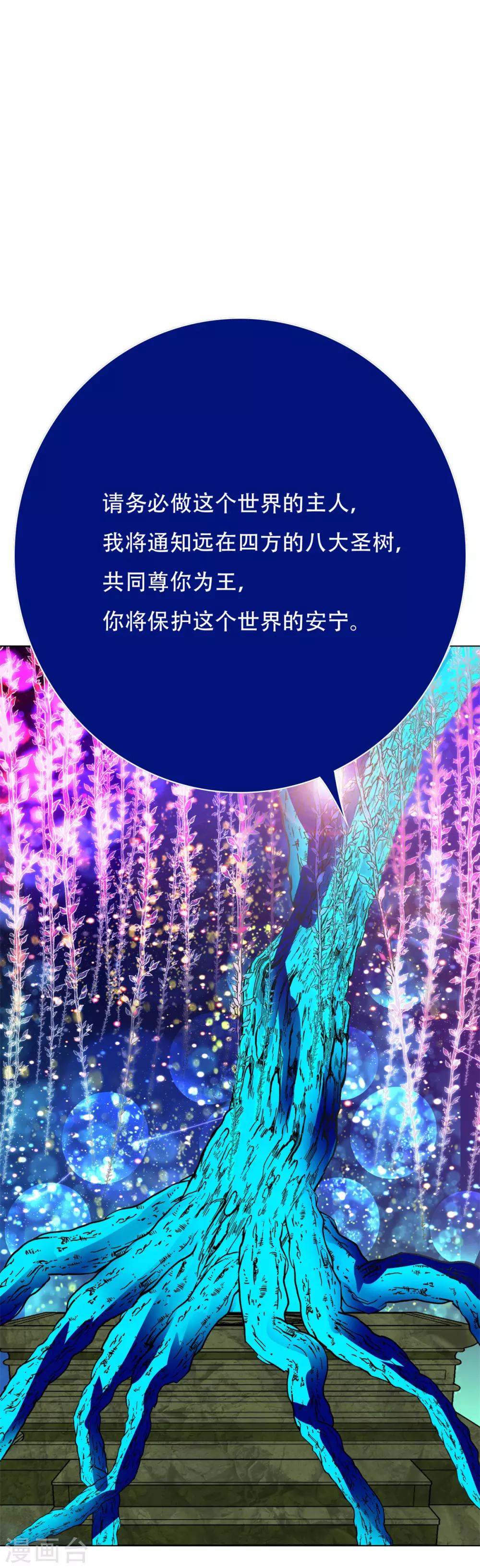 第106话 生小孩的地方？！25