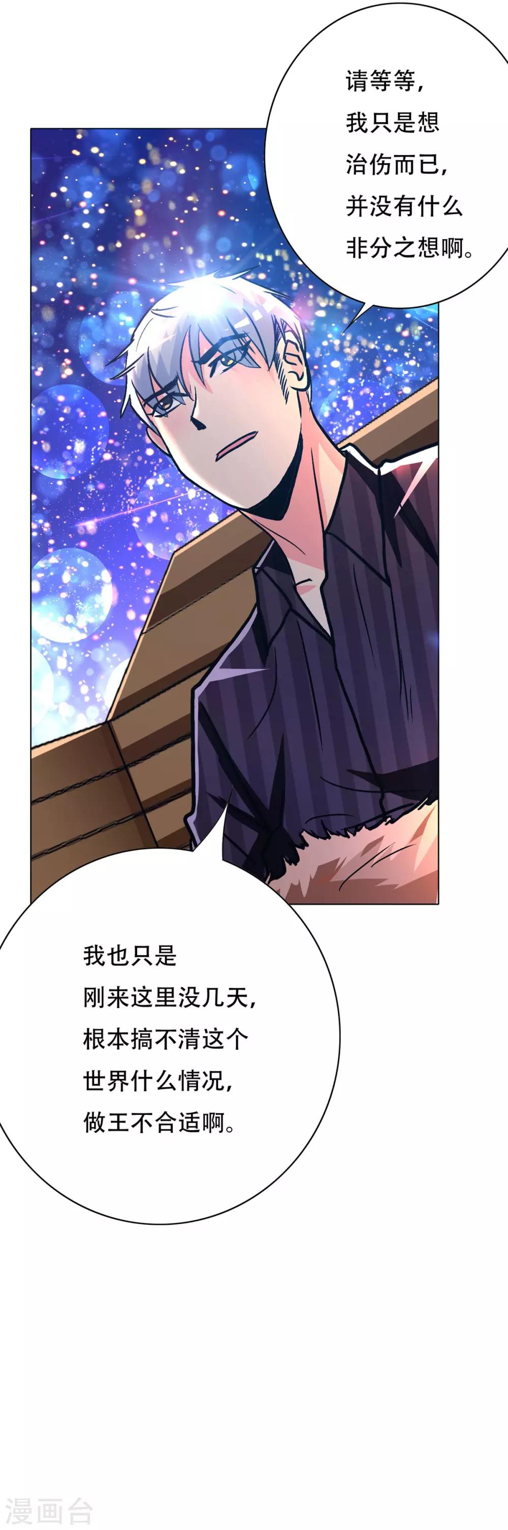 第106话 生小孩的地方？！26
