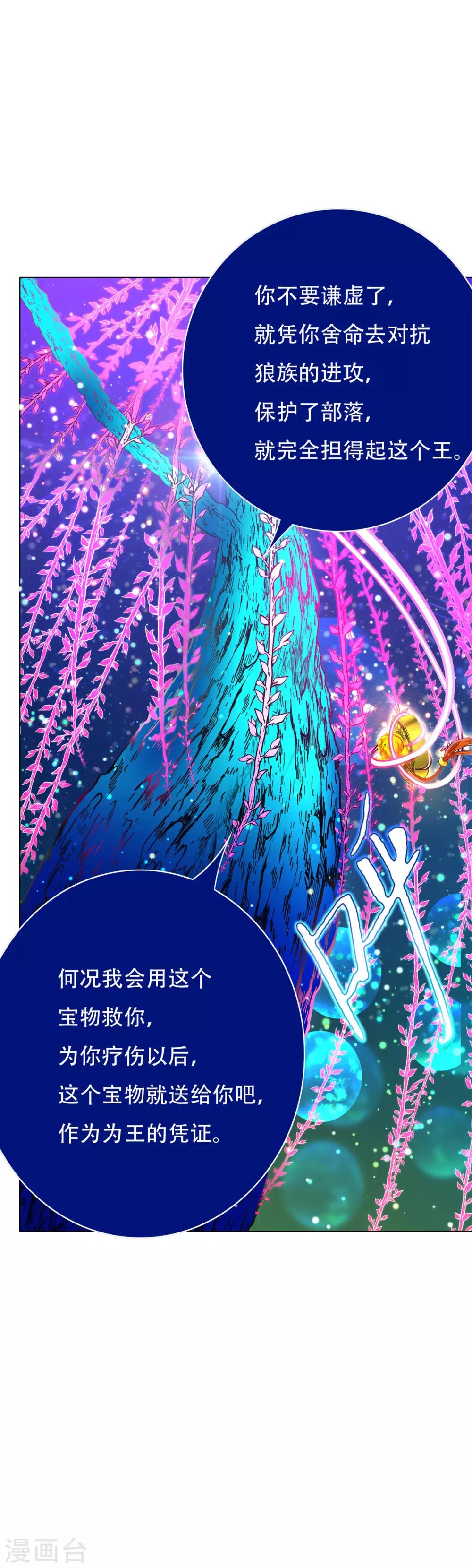 第106话 生小孩的地方？！27