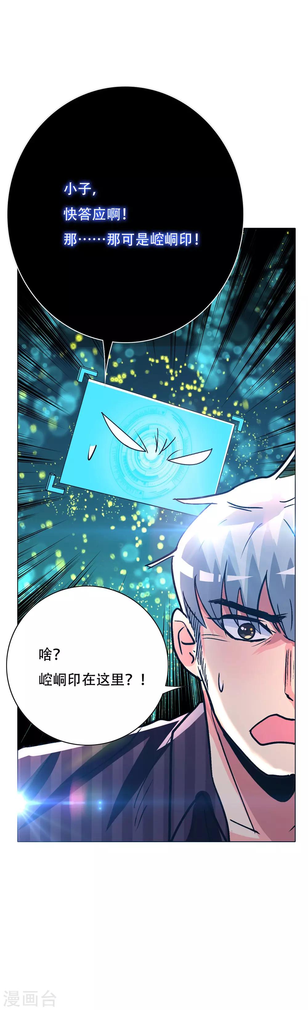 第106话 生小孩的地方？！28