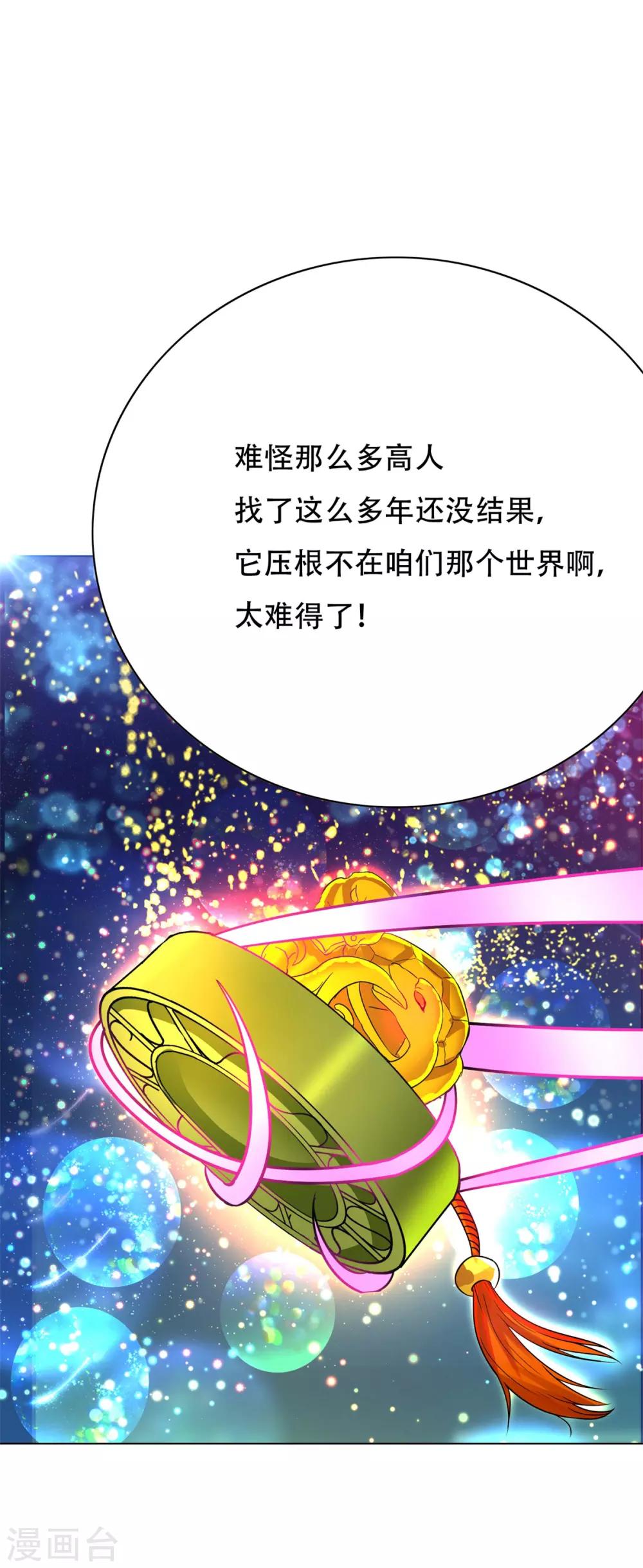 第106话 生小孩的地方？！29
