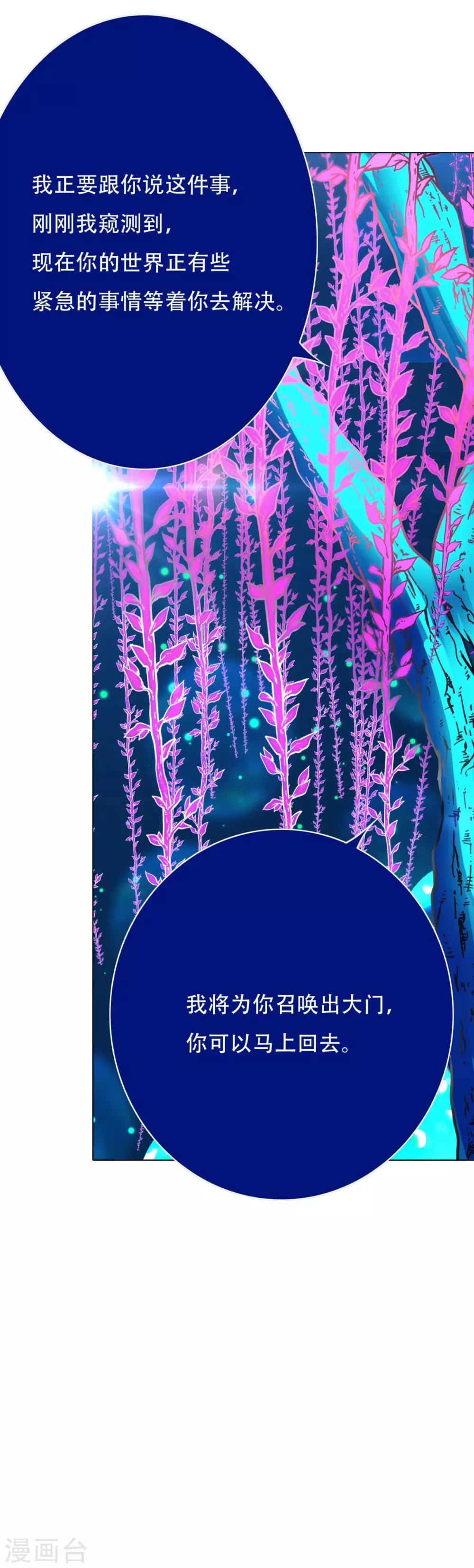 第106话 生小孩的地方？！36