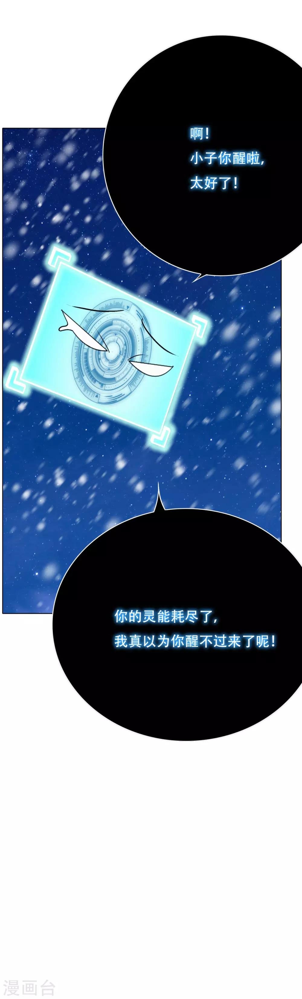第106话 生小孩的地方？！4